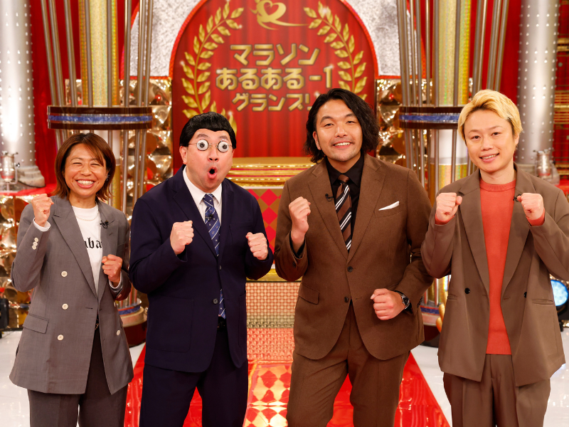 『見取り図のマラソンあるある-1グランプリ』1月25日放送! フースーヤ、ジョックロックらが渾身の“マラソンネタ”を披露!
