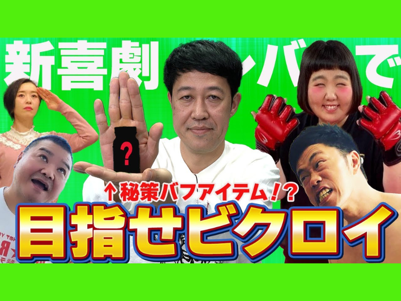 「これ飲んだら余計楽しめるわ！」小籔千豊が太鼓判! FPSプレイヤーの眼精疲労におすすめのアイテムとは!?