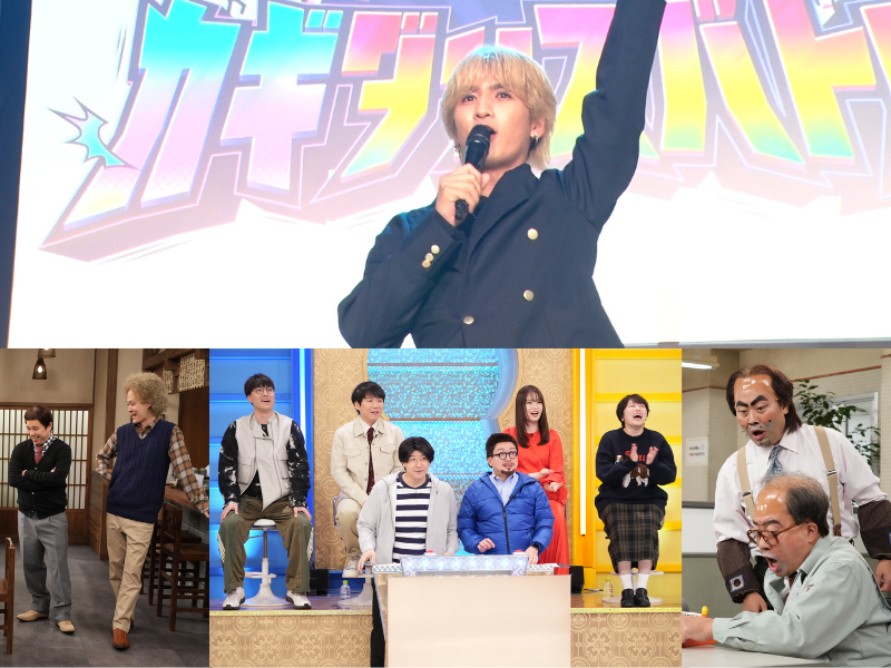 『新しいカギ』「カギダンスバトル」に、WEST.の藤井流星が初参戦! 人気企画「高校生クイズ何問目」＆爆笑コントも!