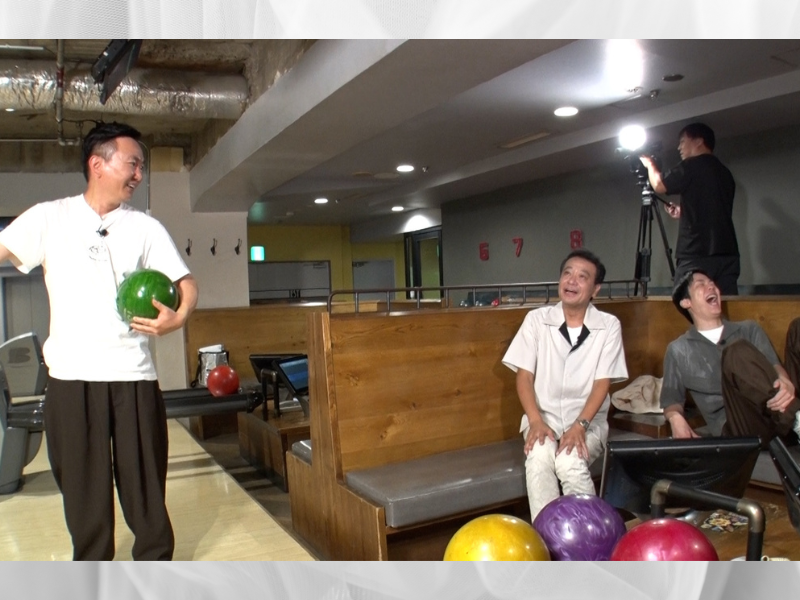 『かまいたちの知らんけど』中山秀征とのボウリング対決で山内が忖度無しの好投連発!