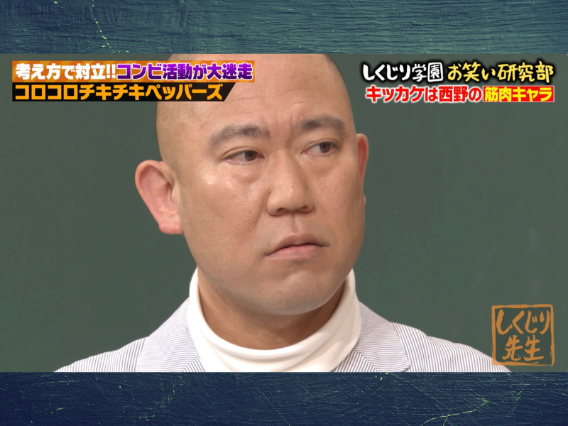 コロチキ・ナダル、筋肉に目覚めた相方西野への不安を吐露…『しくじり先生』「ABEMA」で無料見逃し配信中!