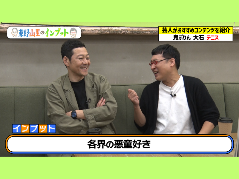 テニス界のBIG4＆世界4大会を学ぶ!『東野山里のインプット』1月19日 BSよしもとで放送!