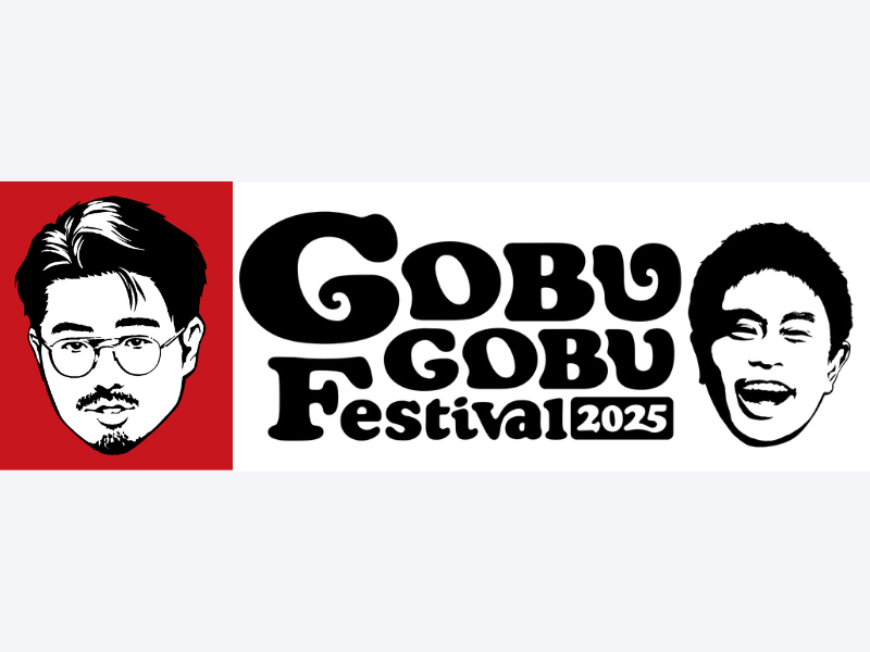 ハマ･オカモト（OKAMOTO’S）出演決定! 浜田雅功発案の音楽フェスティバル『ごぶごぶフェス2025』