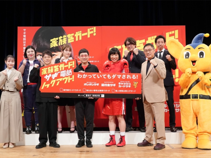 囲碁将棋、紅しょうがが“特殊詐欺”を題材にしたネタ披露! 陣内智則「警察官のふりをされたらやばい。すごく勉強になった」