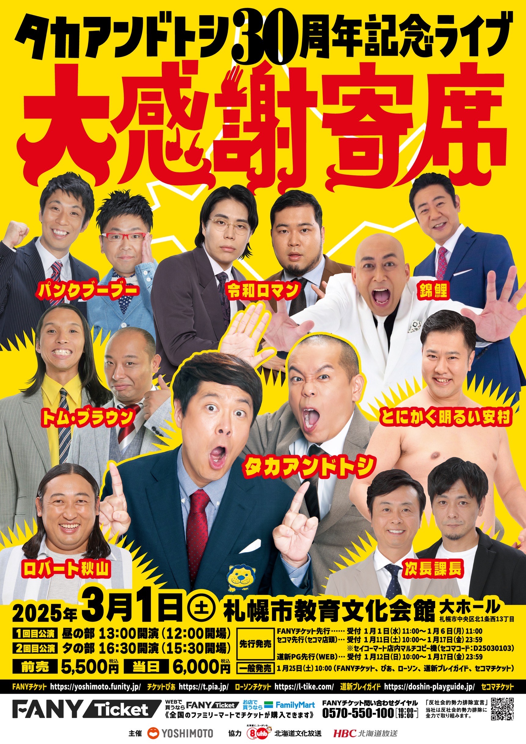 出典: FANY マガジン