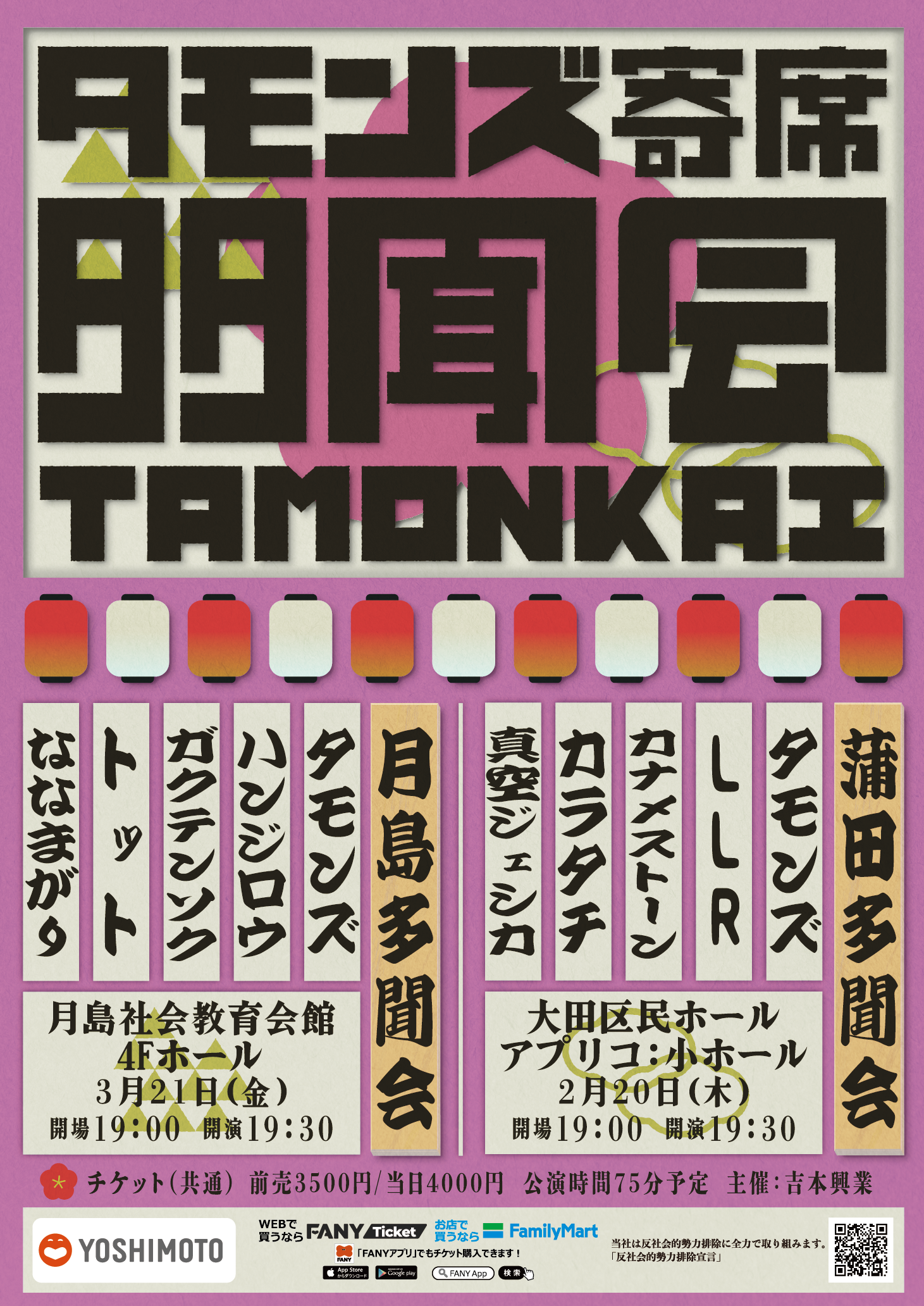 出典: FANY マガジン
