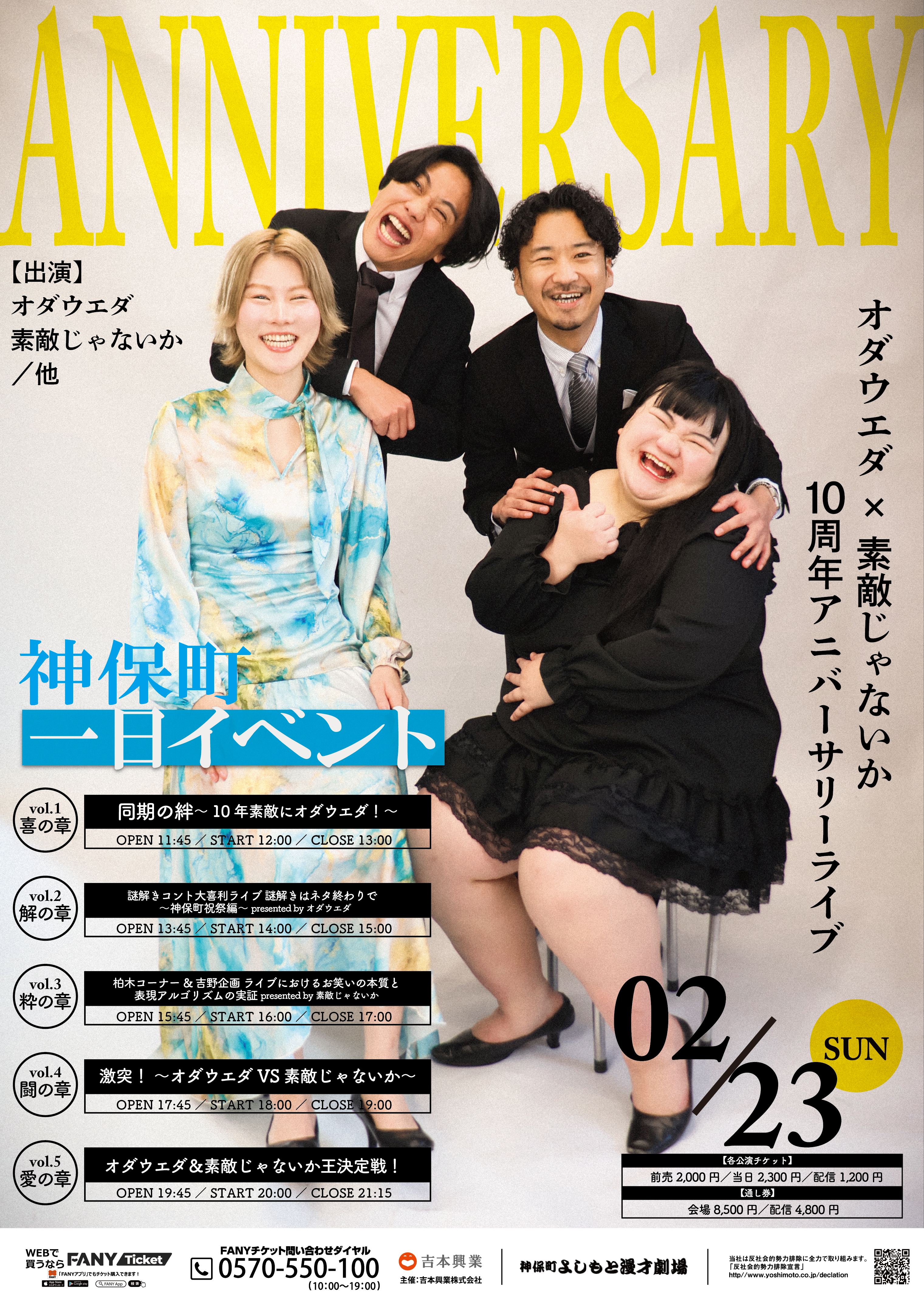 出典: FANY マガジン