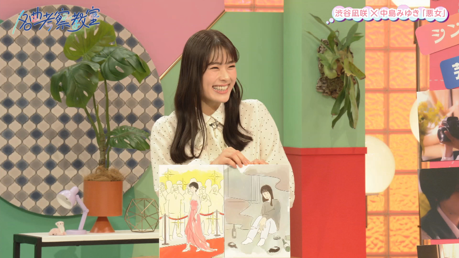 出典: FANY マガジン