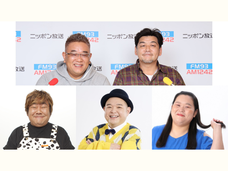 石塚英彦、内山信二、ぼる塾・田辺が登場!『サンドウィッチマン ザ・ラジオショー サタデー』2月8日生放送!