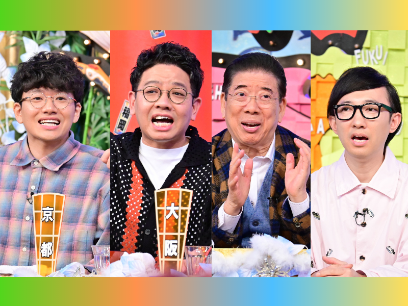 『秘密のケンミンSHOW 極』全県登場回数ランキング大発表!