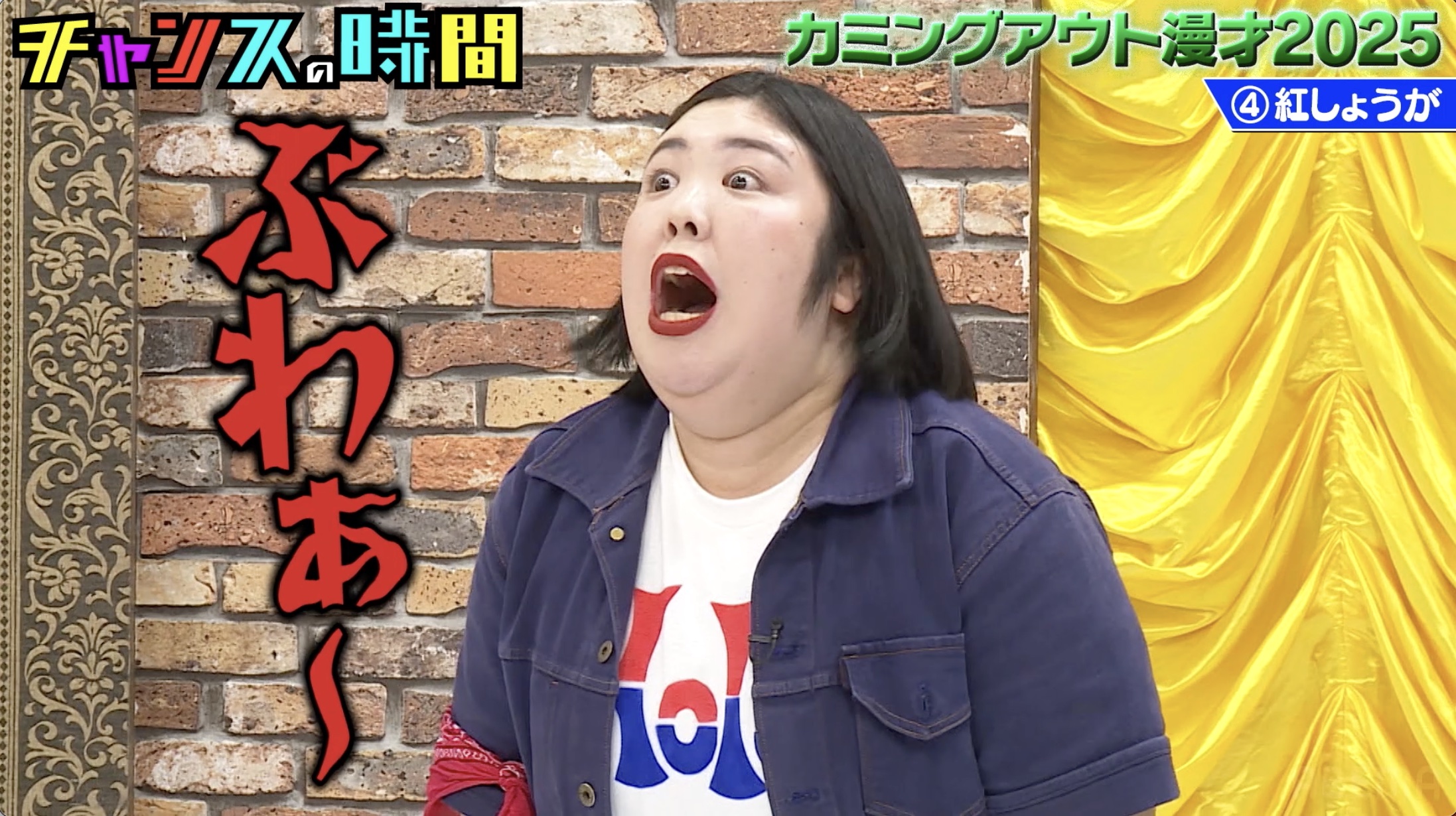 出典: FANY マガジン