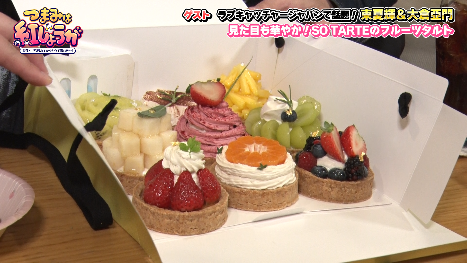 出典: FANY マガジン