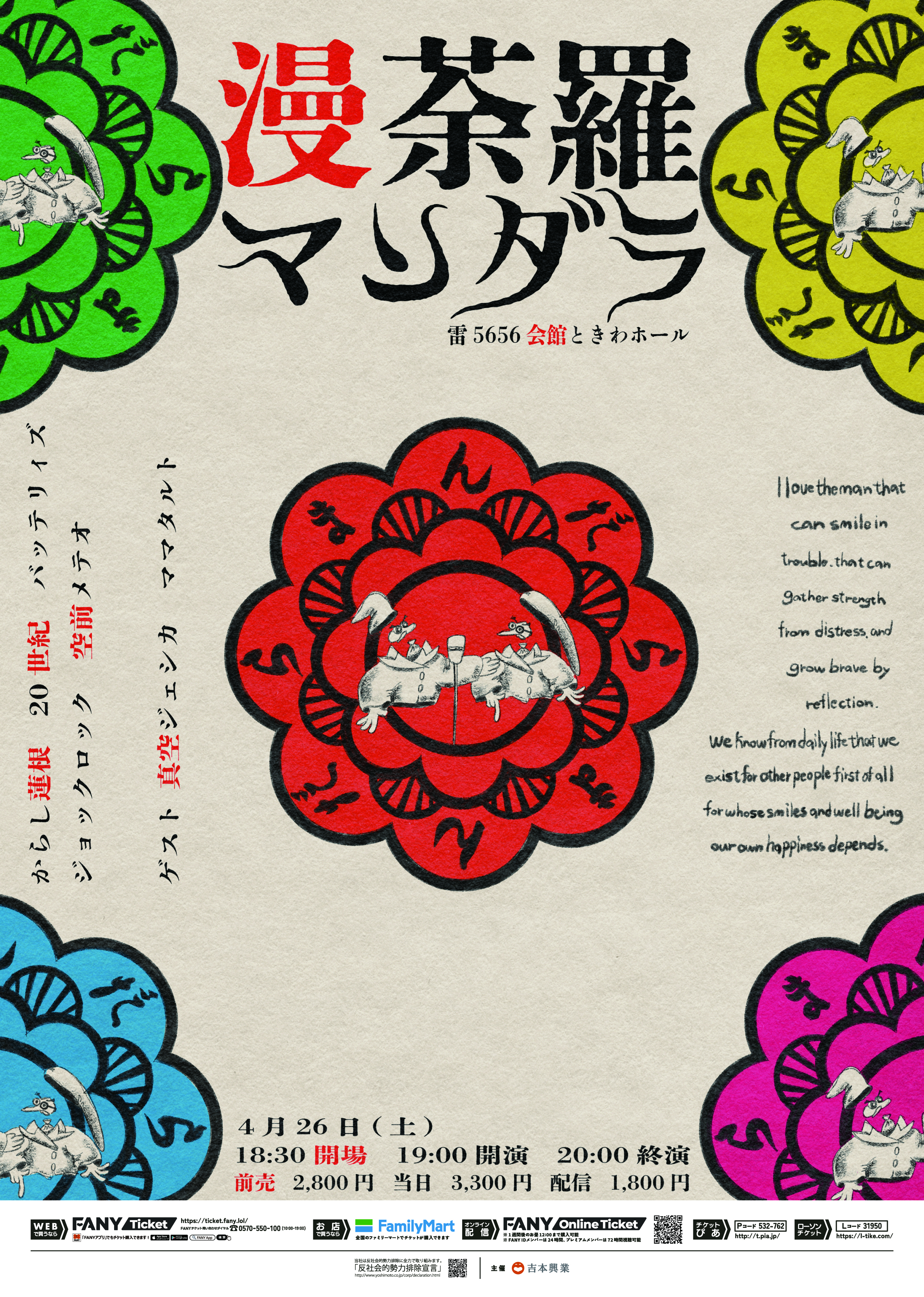 出典: FANY マガジン
