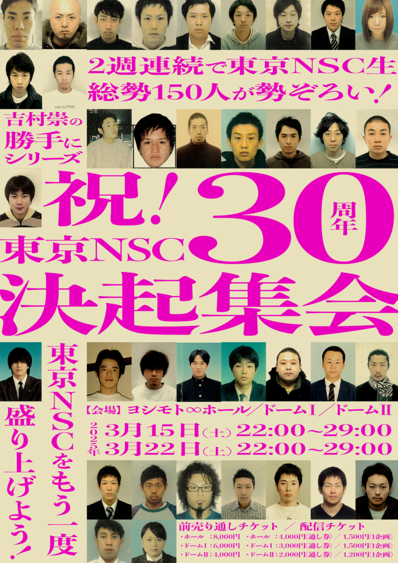 出典: FANY マガジン