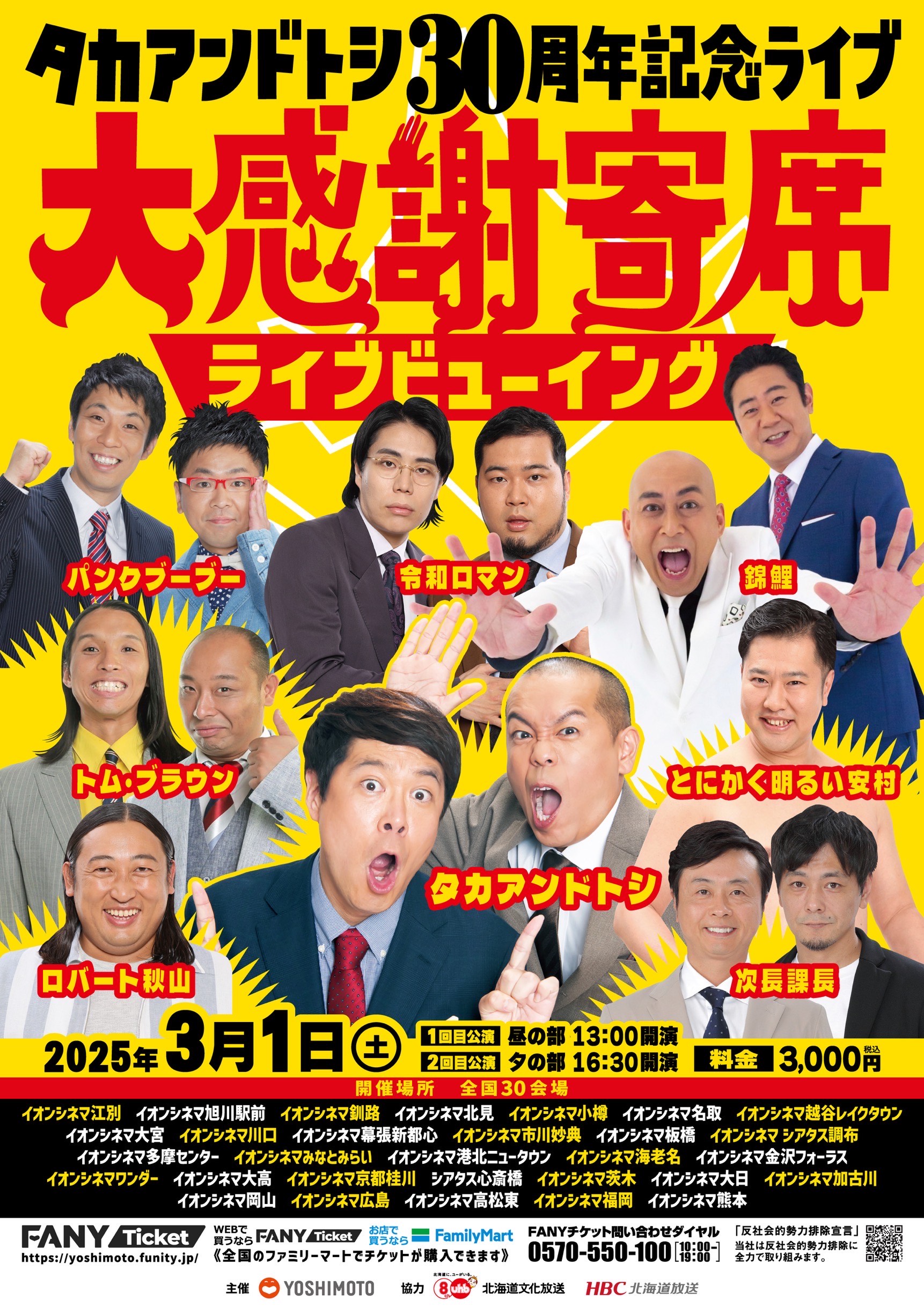 出典: FANY マガジン