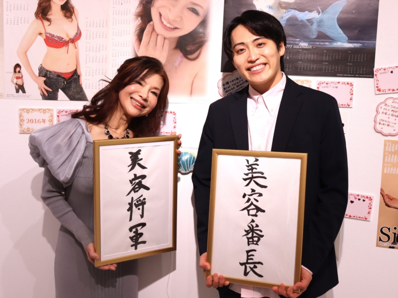 シルクが「美容番長」から「美容将軍」へ! 後継指名されたレインボー池田は「俺が背負うんですか!?」