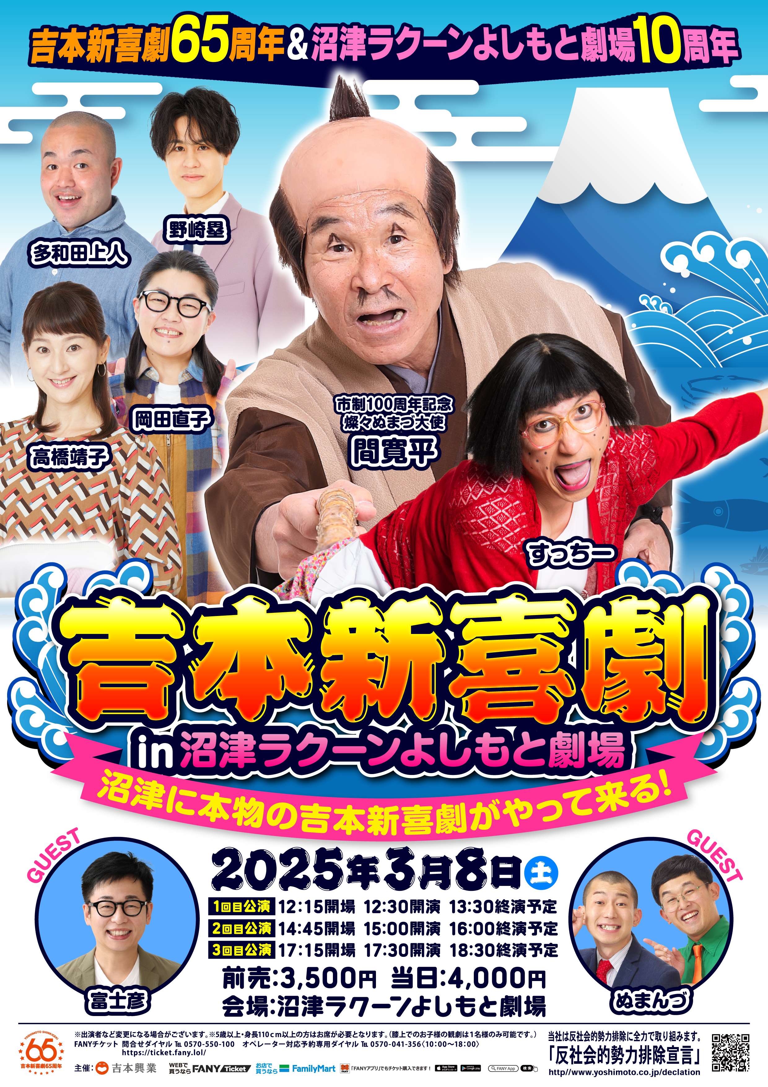 出典: FANY マガジン