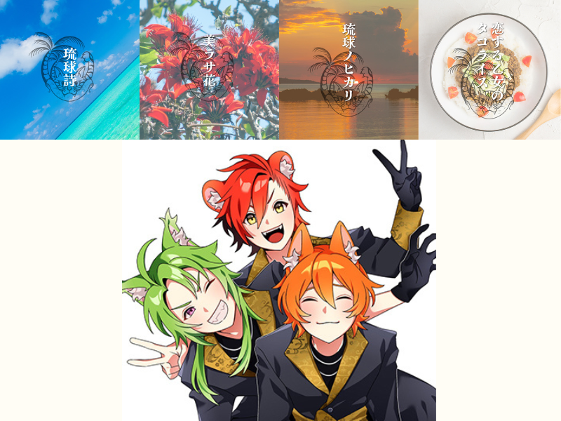 沖縄を拠点に活動する2.5次元パフォーマーグループ「ヤマネコノミコト」“猫の日”より、4週連続で新曲配信決定!