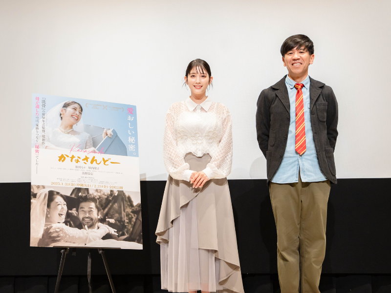 照屋年之（ガレッジセール・ゴリ）監督 最新作映画『かなさんどー』松田るか＆監督登壇トークショー付き試写会で拍手喝采!