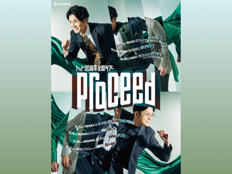 「トット20周年全国ツアー『PROCEED』」全国7か所で開催決定!