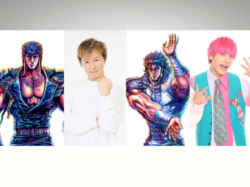 ケンシロウ役はアキ! レイ役はEXIT兼近!『吉本新喜劇×北斗の拳 コラボ新喜劇』主要キャスト＆あらすじ解禁!