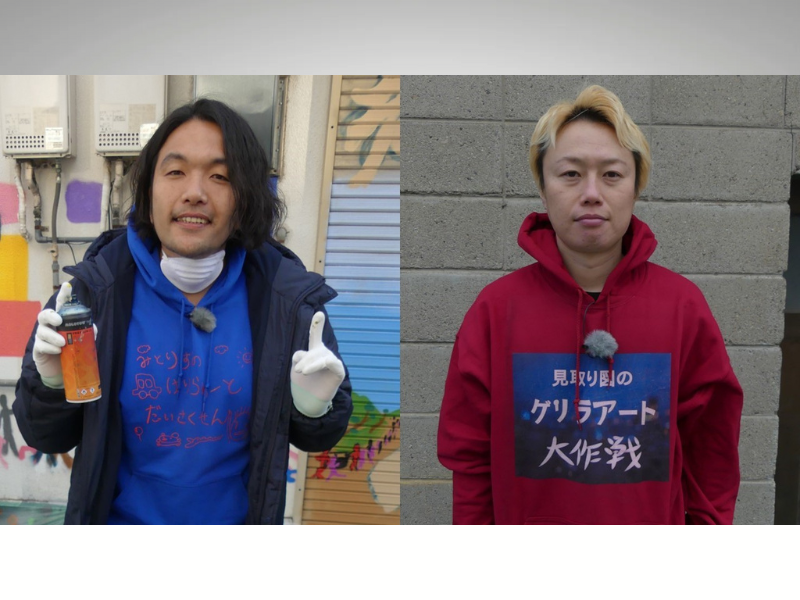 『見取り図のゲリラアート大作戦』3月1日放送! 次世代アート芸人たちが大阪・北加賀屋で個性豊かなアート作品を制作!