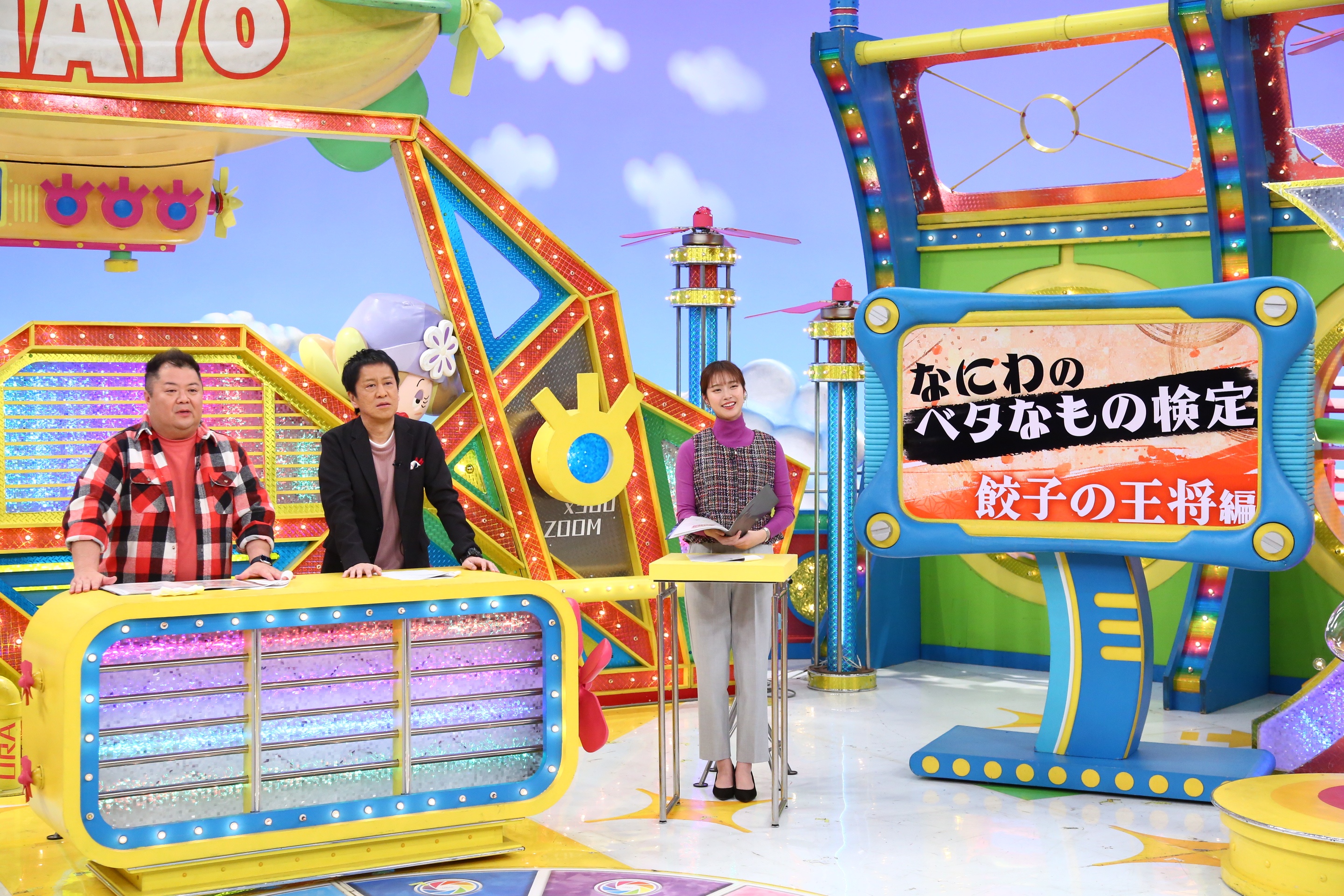 出典: FANY マガジン