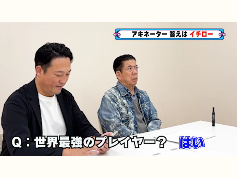 藤崎マーケット・田崎とアキネーターで心を読みあいっこ!『西川きよしのコツコツ大冒険！』2月15日 BSよしもとで放送!