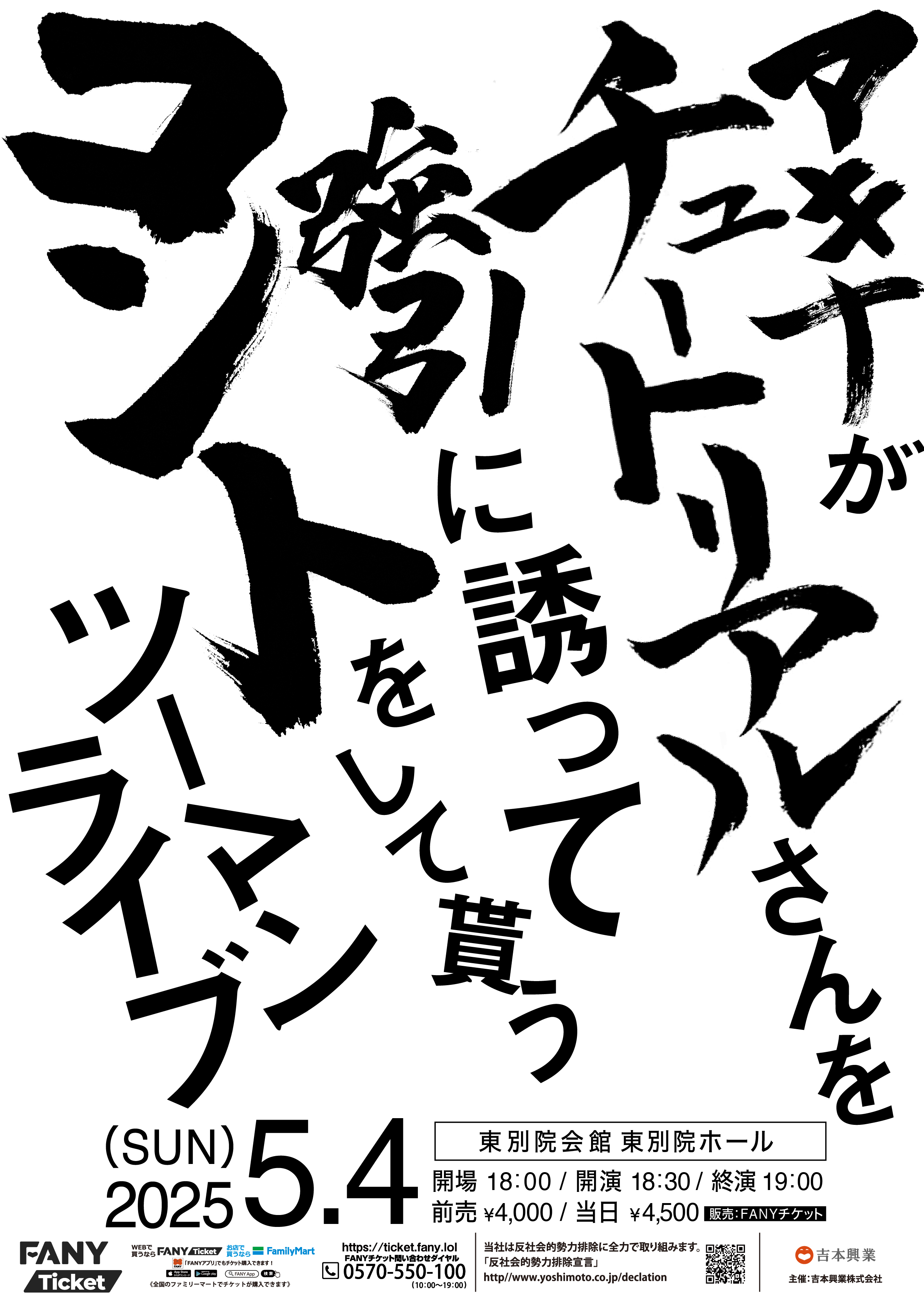 出典: FANY マガジン