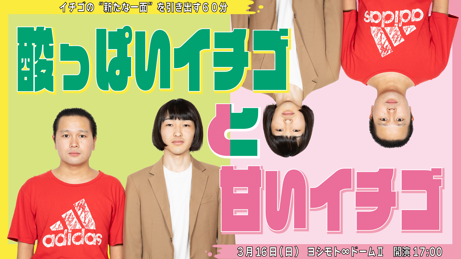 出典: FANY マガジン