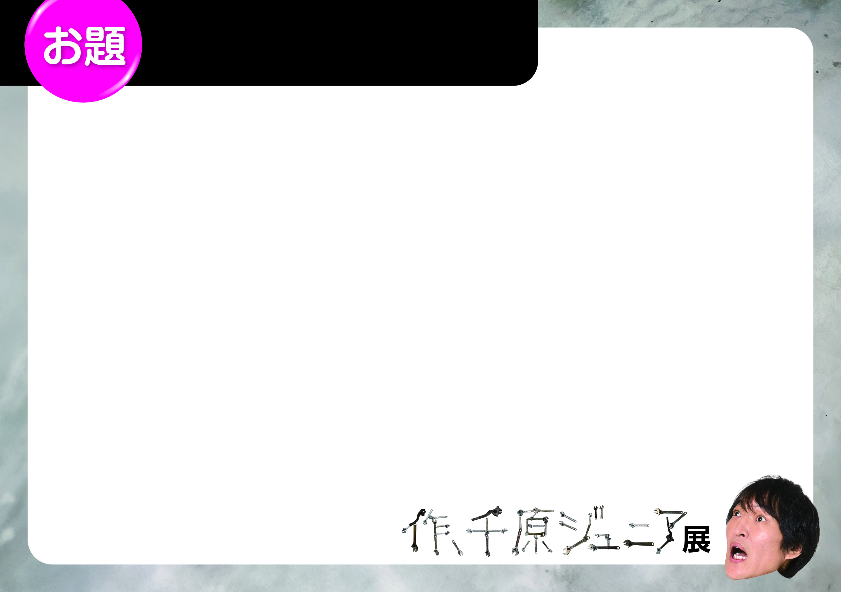 出典: FANY マガジン