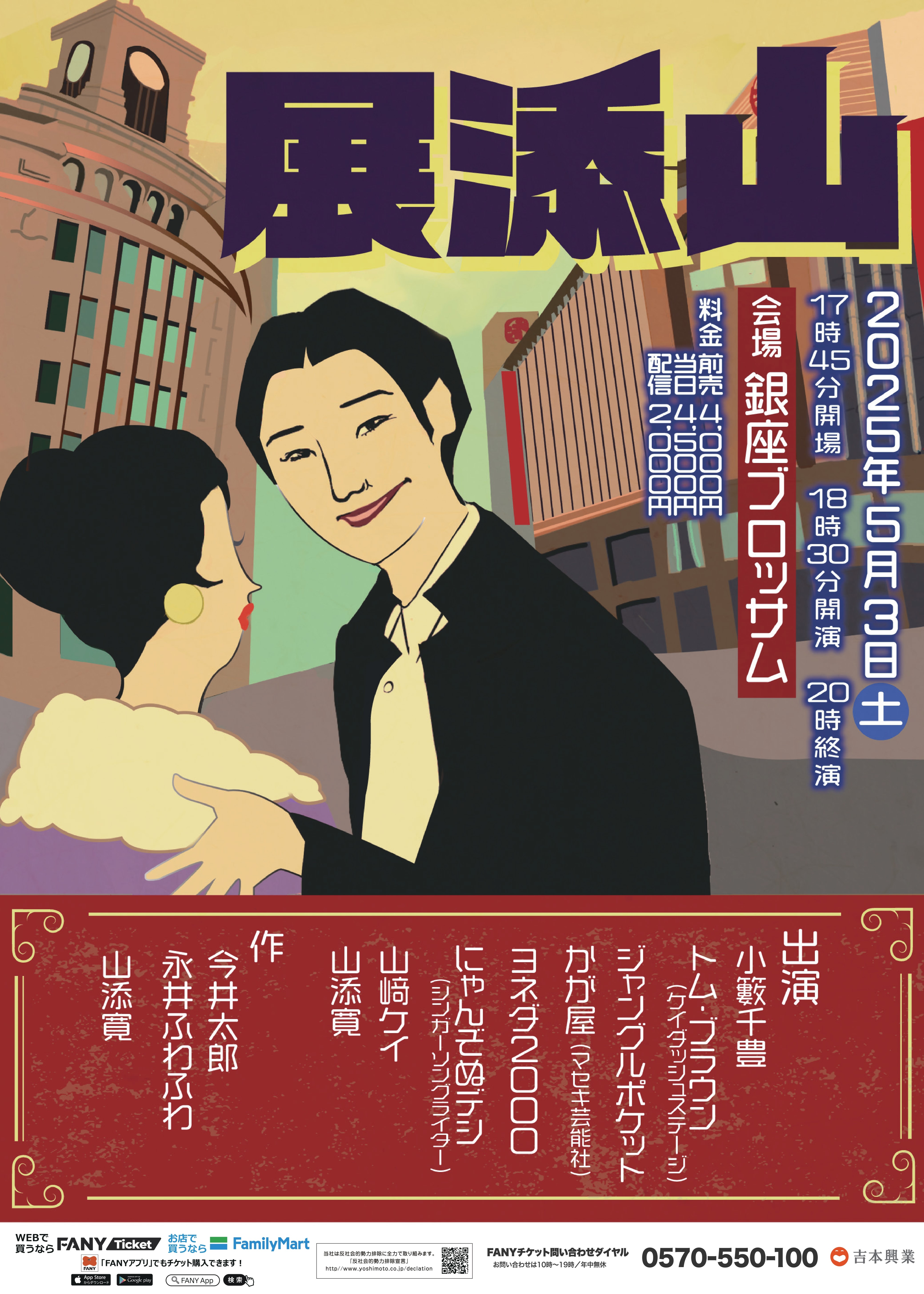 出典: FANY マガジン
