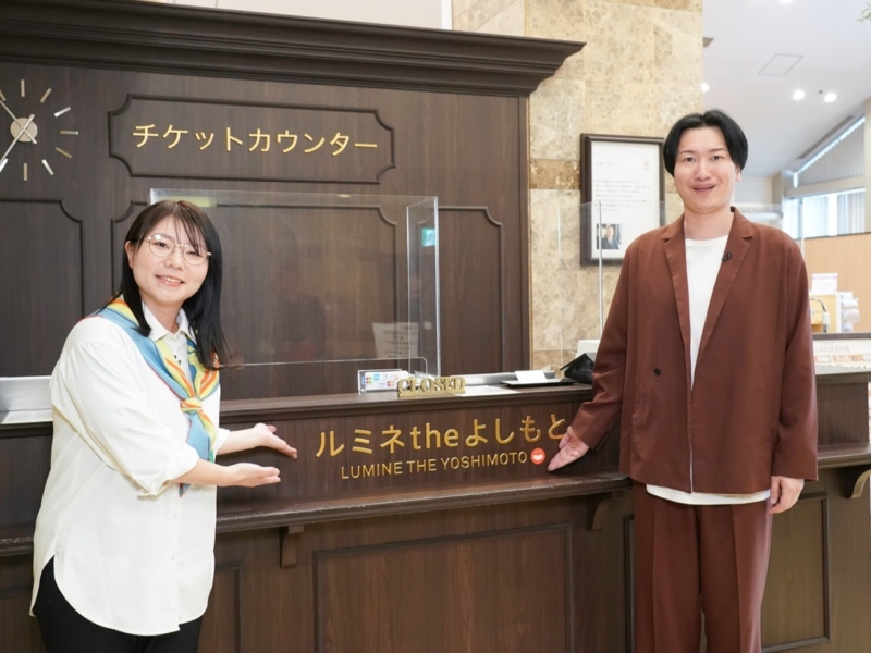 吉本興業の新卒採用説明会に相席スタートが登場! 「希望した部署に入れる？」「入社前とのギャップは？」