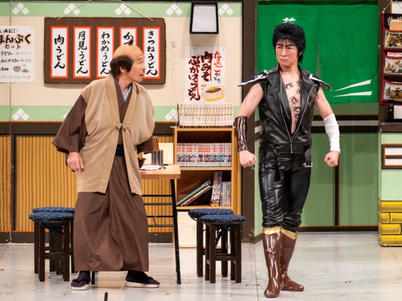 吉本新喜劇×北斗の拳のコラボ新喜劇は満員御礼! アキが演じる“ケンシロウ”の最強ライバル“ラオウ”はあの人!?