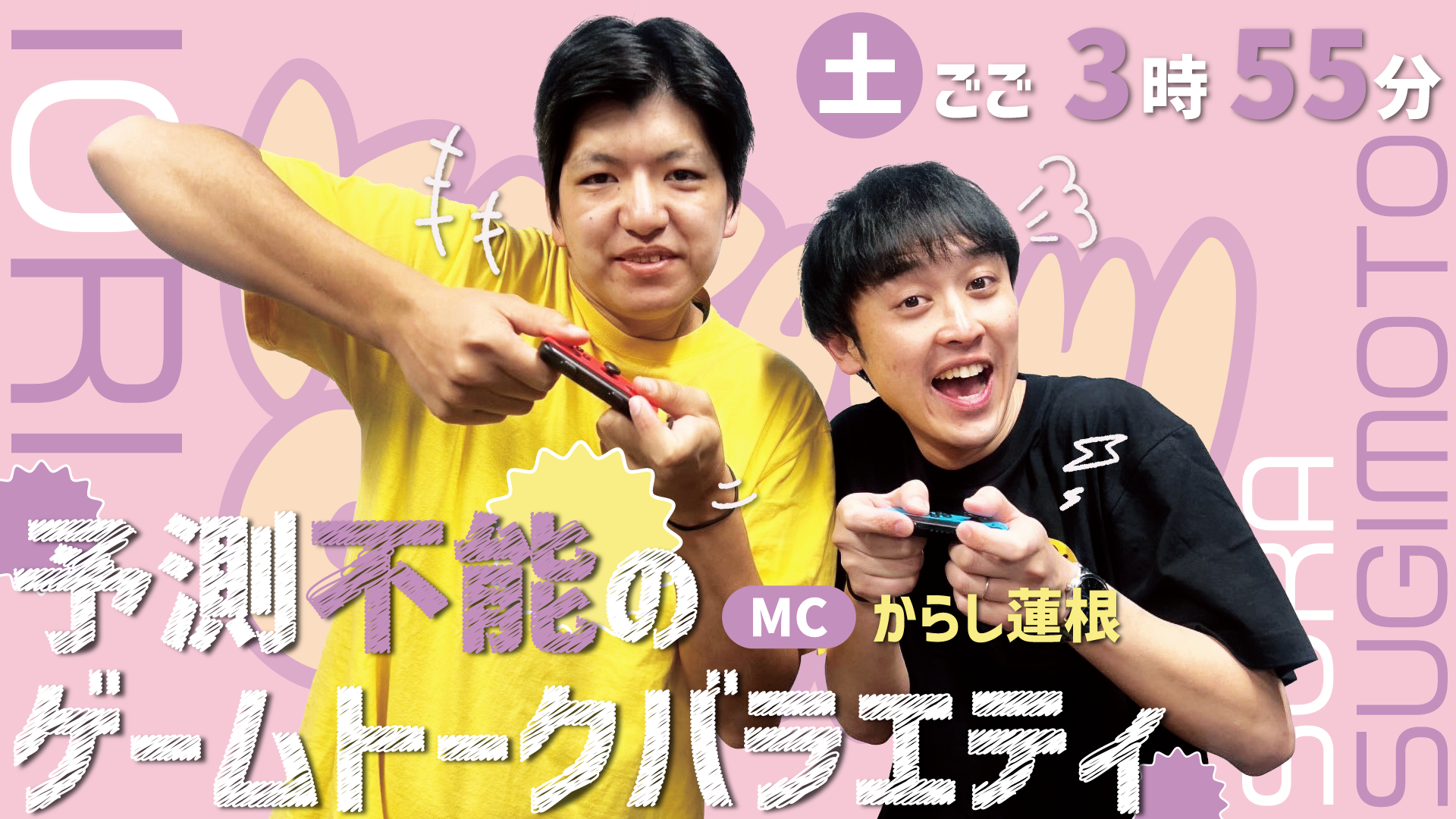 出典: FANY マガジン