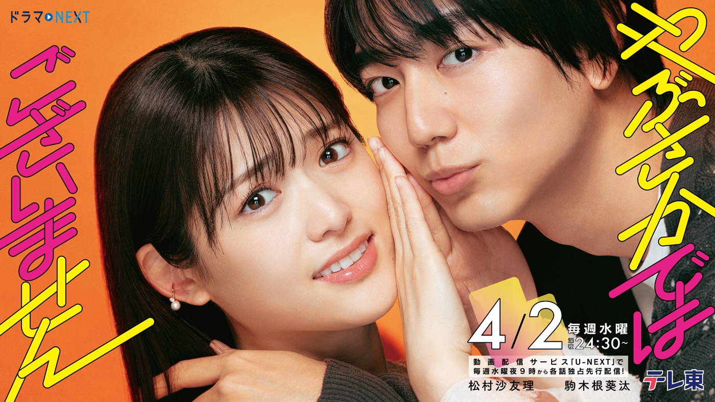 出典: FANY マガジン