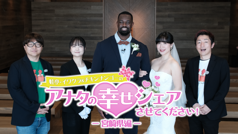 出典: FANY マガジン