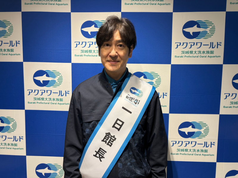 ココリコ田中直樹が「サメの飼育種類数日本一」を誇るアクアワールド茨城県大洗水族館の一日館長に就任!
