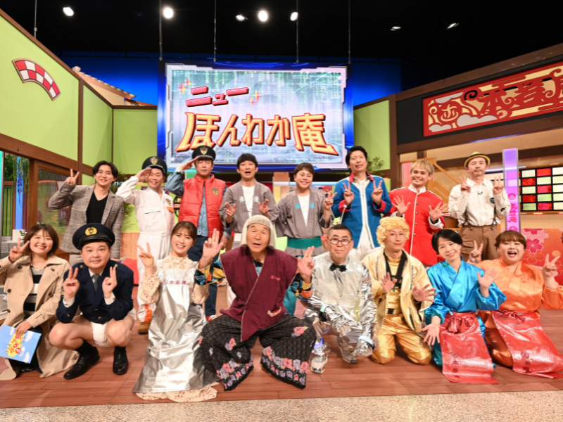 ほんわかメンバーに加え、トキザキ・レギュラー・ジョイマンらも登場!『ほんわか爆笑コメディ』3月21日放送