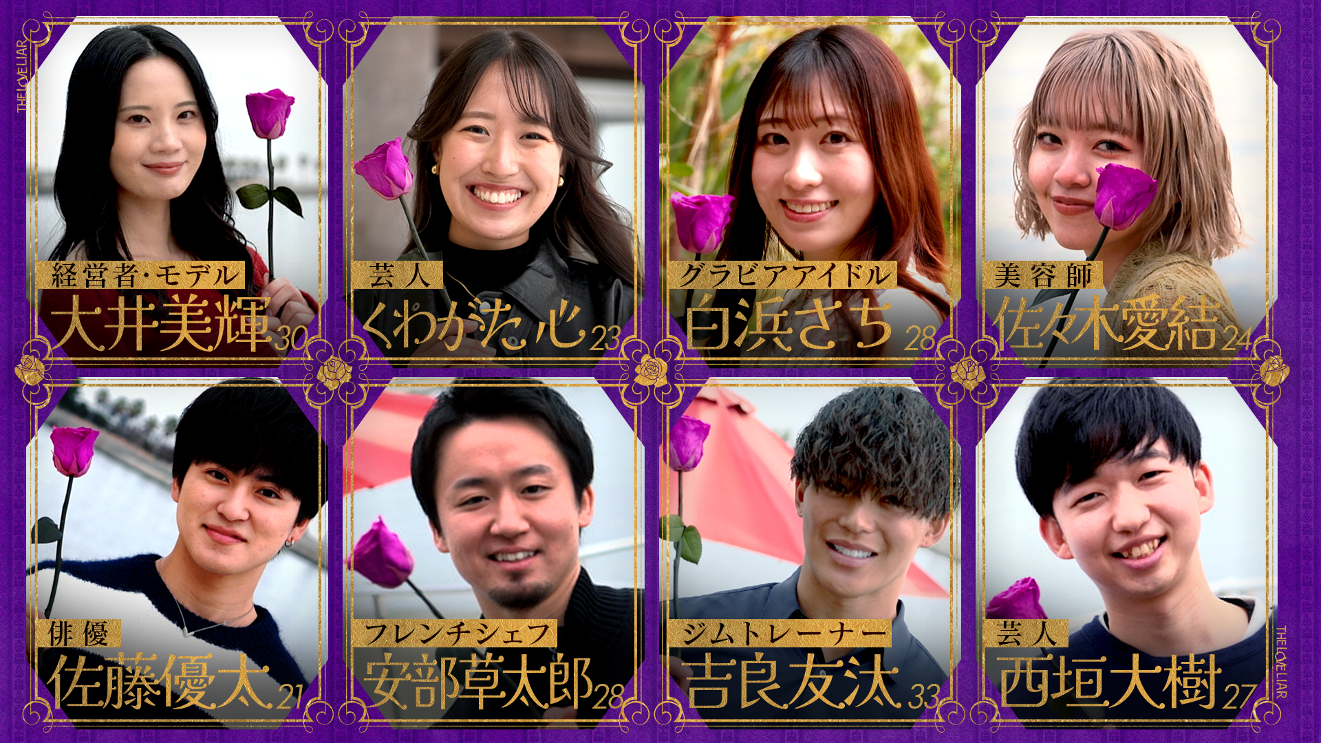 出典: FANY マガジン