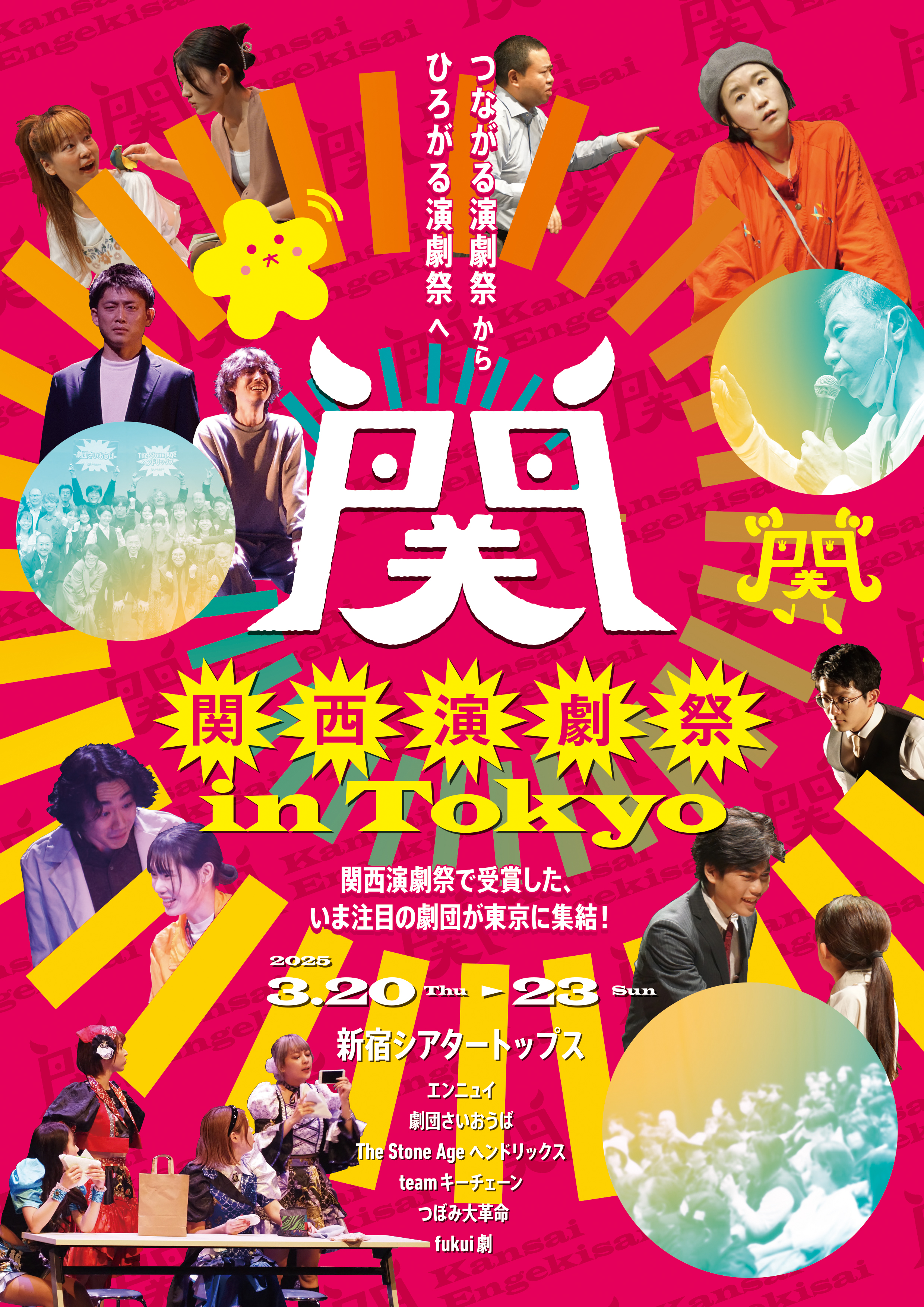 出典: FANY マガジン