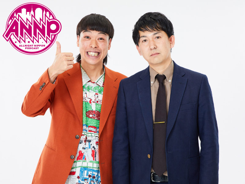 『バッテリィズのオールナイトニッポンPODCAST』4月5日配信スタート!