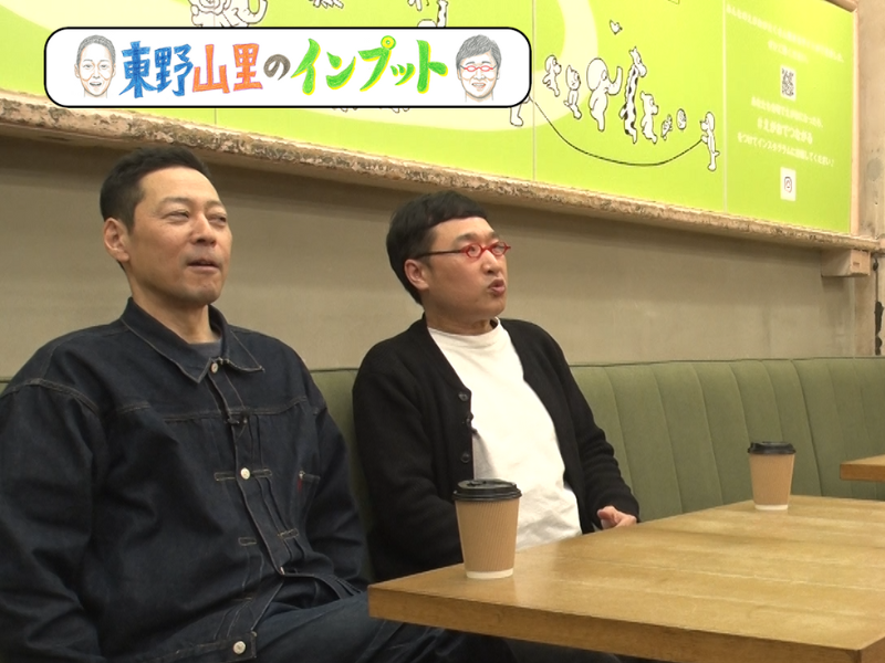 東野がゲストに不安!? マインドスポーツ・ポーカーの魅力を探る!『東野山里のインプット』3月23日BSよしもとで放送