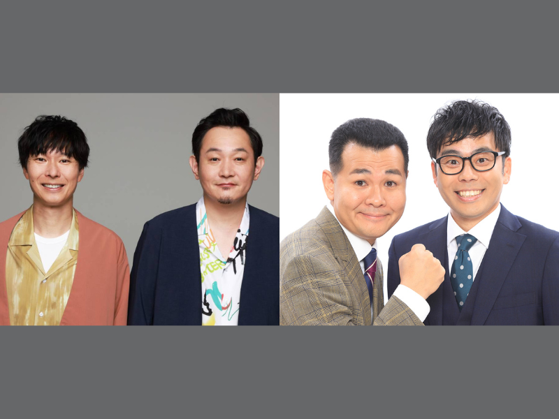 『THE SECOND』2023・2024 準優勝のマシンガンズ×ザ・パンチ YouTubeチャンネル「ザ・マシンガンパンチチャンネル」開設!