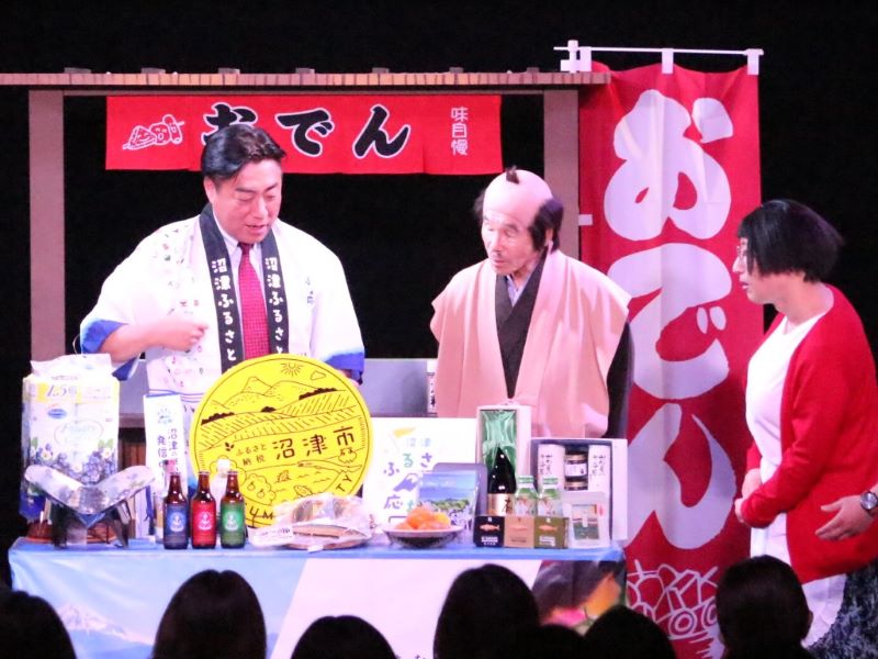 吉本新喜劇が沼津に上陸!! 寛平GMとすっちーが大暴れして沼津市長も登場「新喜劇が沼津を盛り上がる起爆剤になれば」