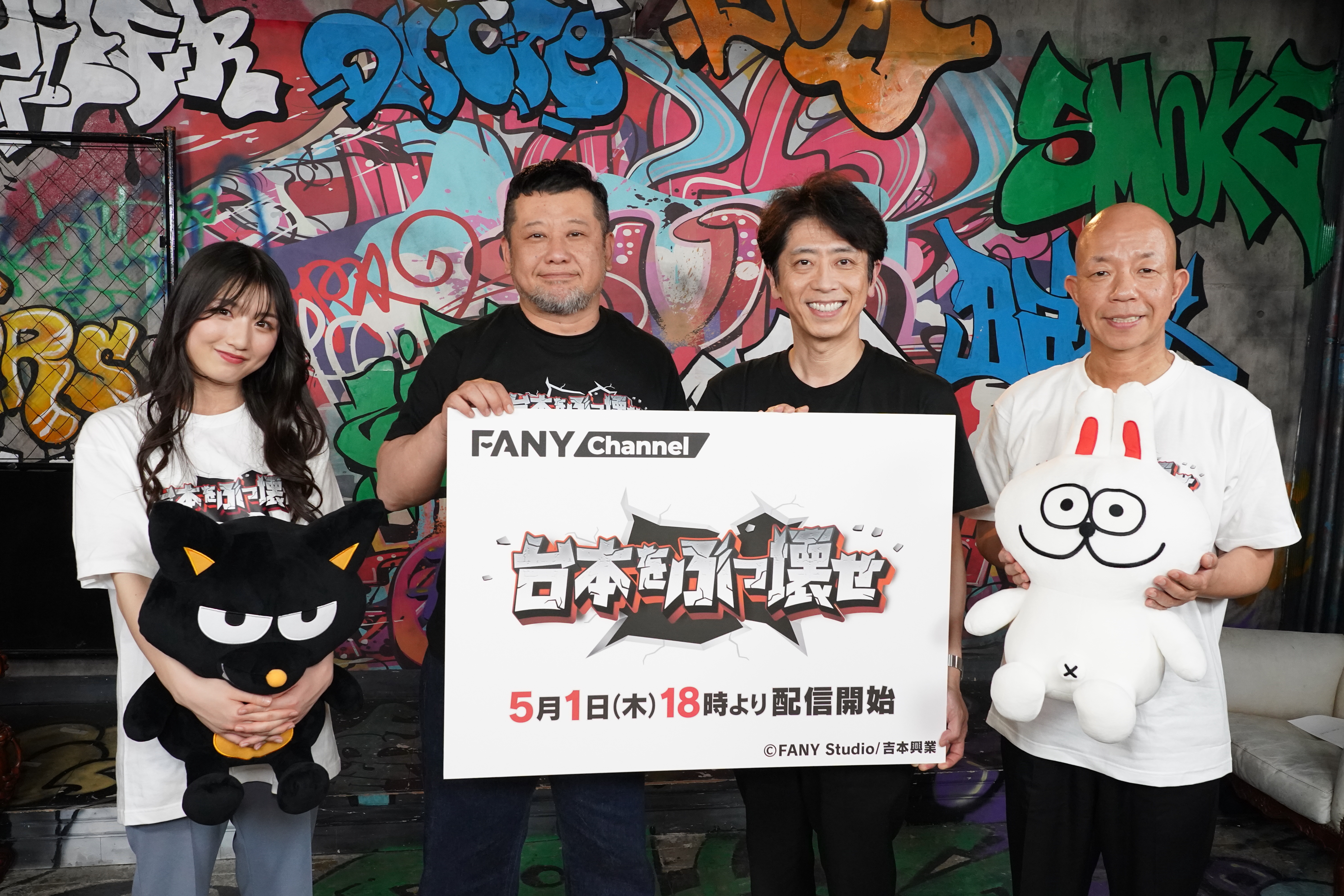 出典: FANY マガジン