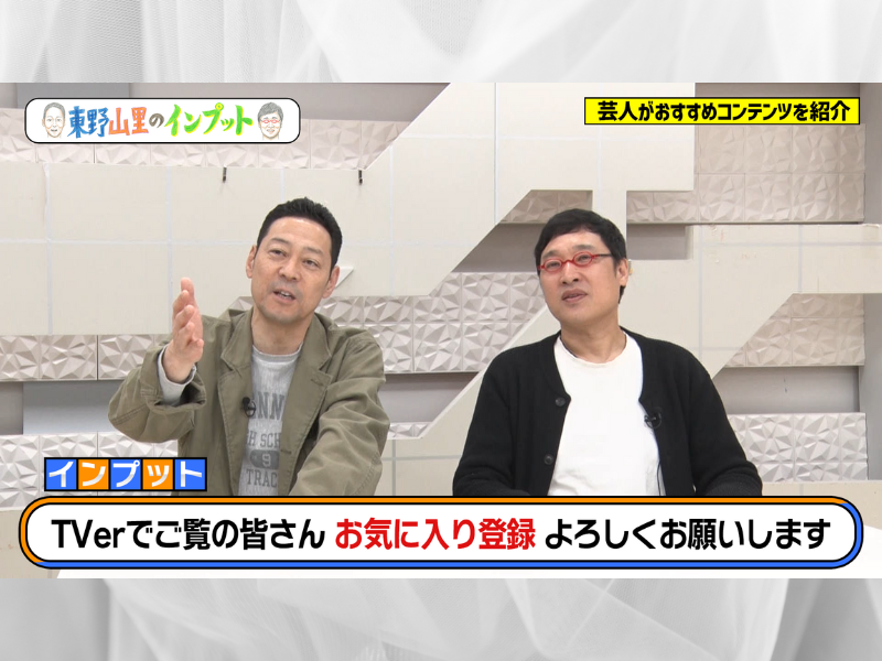 東京ヤクルトスワローズの魅力を野球大好き芸人が語る!『東野山里のインプット』4月20日 BSよしもとで放送!