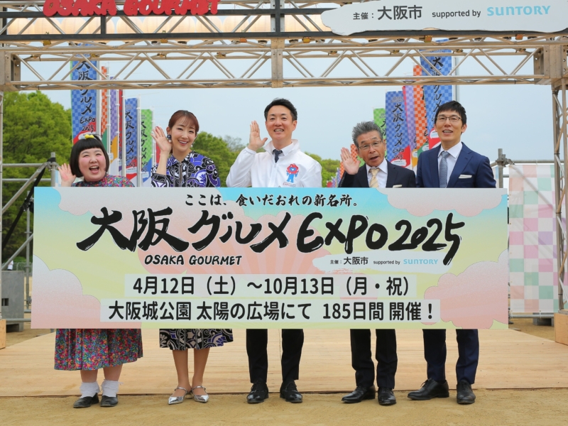 万博期間中に大阪のグルメとエンタメを堪能!『大阪グルメEXPO2025』に人気芸人が大興奮「こんな夢みたいなとこあるか!」