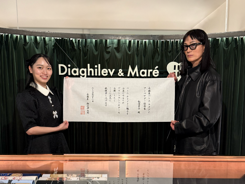 吉本新喜劇・バレリーナ芸人 松浦景子が、京都の老舗が手がける「バレエ・テヌグイ」アンバサダーに就任!