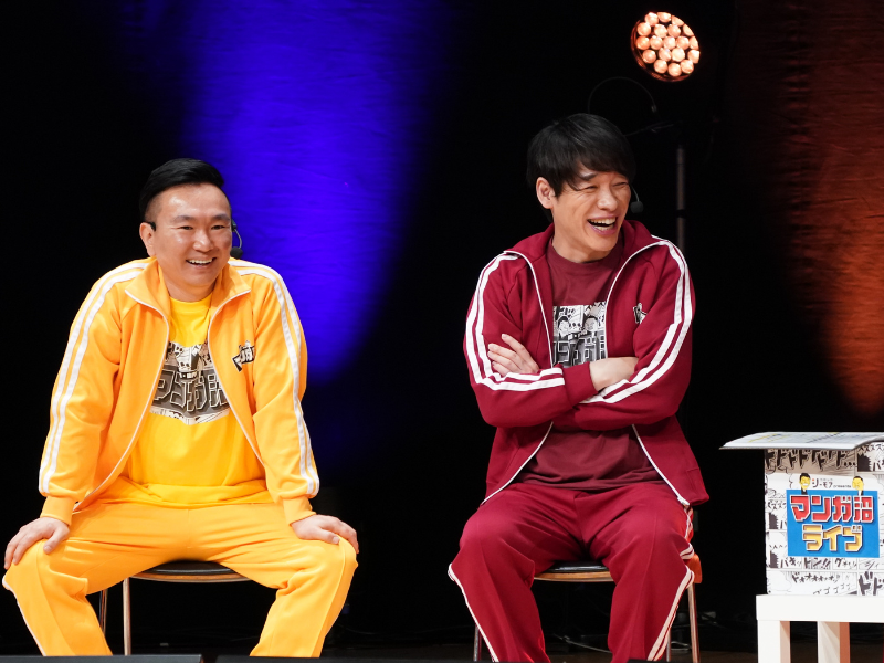 麒麟 川島・かまいたち 山内がMCを務める人気番組初のリアルイベント『マンガ沼ライブ』で“マンガ愛”を共有!